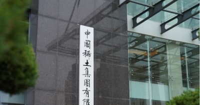 中国、国有レアアース企業「中国稀土集団」設立