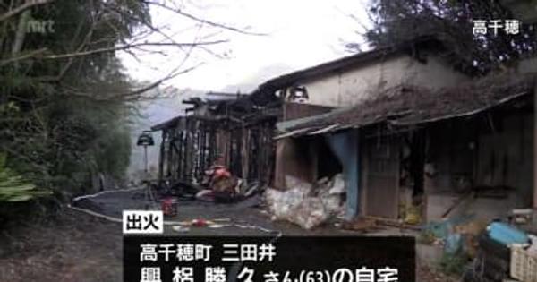 高千穂町で住宅全焼　焼け跡から１人の遺体見つかる・宮崎県