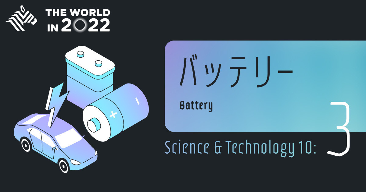 激変 テスラの翻意でゲームチェンジ 電池ウォーズは新時代へ