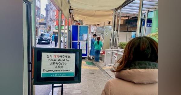 韓国、新型コロナ重篤者過去最多に　防疫パス導入でPCR検査も混乱