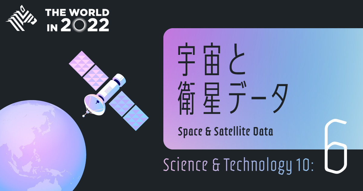 【注目】小型衛星のインフラで、世界と闘う日本のスタートアップ