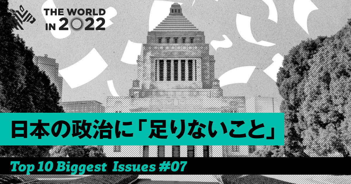 【激白】内田樹が語る、日本の民主主義「7つの大問題」