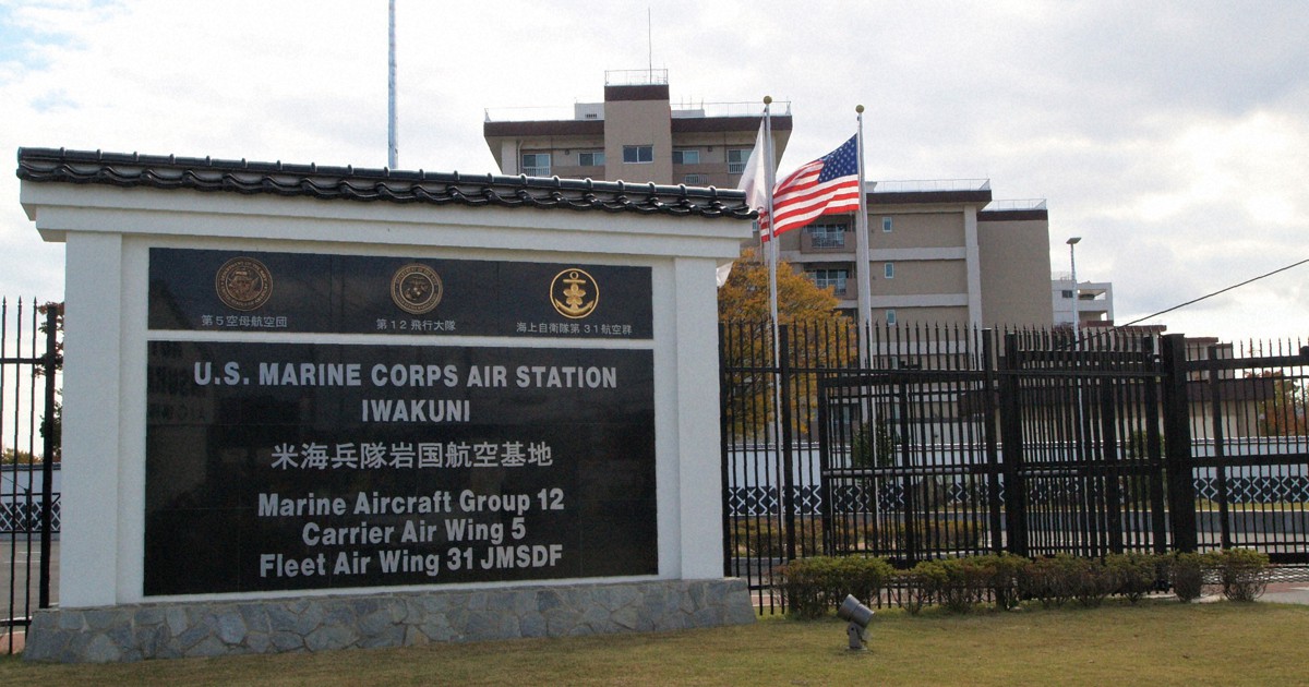 山口県でオミクロン感染初確認　米軍岩国基地の日本人従業員