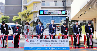 大阪バス、路線延長　十三と御堂筋を直結
