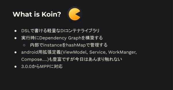 Kotlin向け軽量DIコンテナライブラリ　Androidアプリ開発における「Koin」の使い方