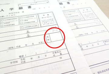 46道府県、願書の性別欄を廃止　東京都除く公立高入試