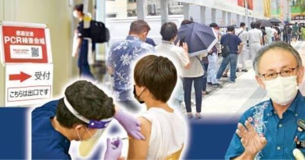 沖縄で感染者1日832人試算も北部で感染急増、医療逼迫