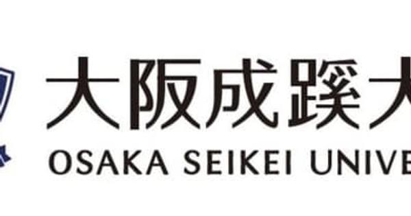 学校法人 大阪成蹊学園がハマダ株式会社シュライカー大阪と連携協力に関する協定を締結