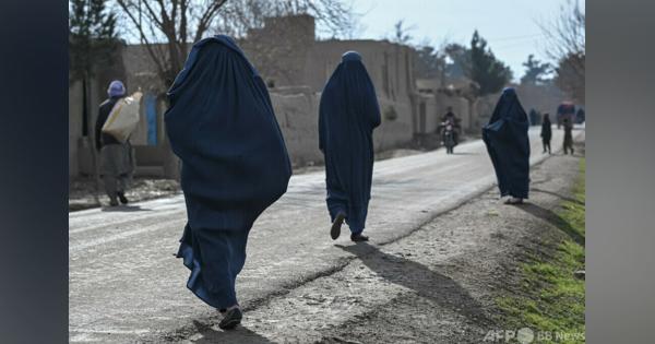 女性の遠出、男性伴わねば禁止 タリバン