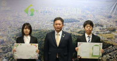 四天王寺大学の学生がデザインした羽曳野市の婚姻届・出生届を令和3年12月28日から配布開始