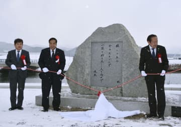 啄木の歌碑、岩手で3度目の建立　東日本大震災の津波で流失
