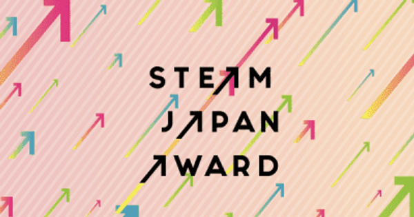 中高生対象の「STEAM JAPAN AWARD 2021」オンライン表彰式が12月18日に開催