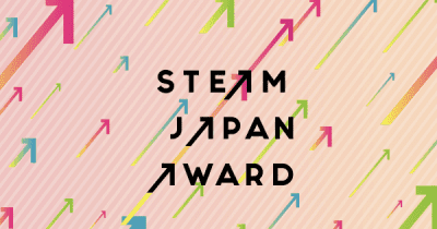 中高生対象の「STEAM JAPAN AWARD 2021」オンライン表彰式が12月18日に開催
