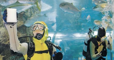 滑川高生が大水槽磨き　魚津水族館で潜水作業