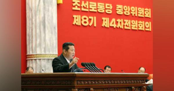 金正恩氏が連日報告と報道　北朝鮮、党中央委総会