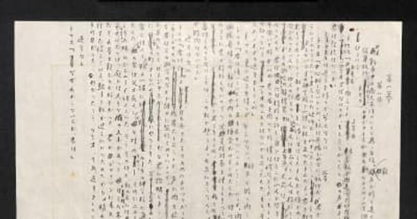 遠藤周作の未発表3戯曲　長崎・遠藤周作文学館で発見　日本人とキリスト教テーマ