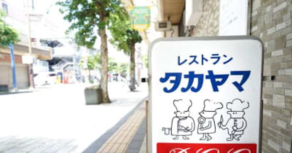 小倉北区京町「レストラン タカヤマ」　一番人気は「ハンバーグ」
