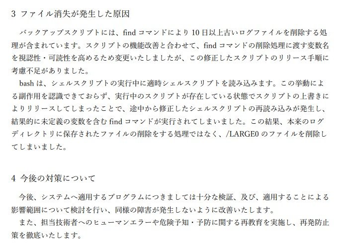 京大スパコンのデータ77TBが消失　バックアップ処理中に不具合　日本ヒューレット・パッカード「100％弊社の責任」 (ITmedia NEWS)