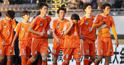 全国高校サッカー、徳島商は初戦敗退　静岡学園に0-5