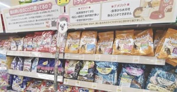 コロナ下　ペットフード好調　飼育増え高まる需要　中部企業も展開