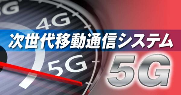 次世代移動通信システム「5G」とは 第59回 「エリクソンモビリティレポート」を読み解く、5Gの利用をけん引するサービスは