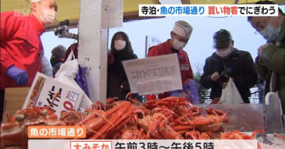 年の瀬　新潟県長岡市・寺泊の「魚の市場通り」賑わう