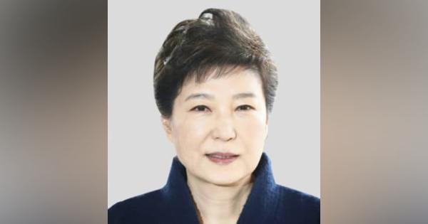 韓国、朴前大統領を恩赦　当面入院続ける