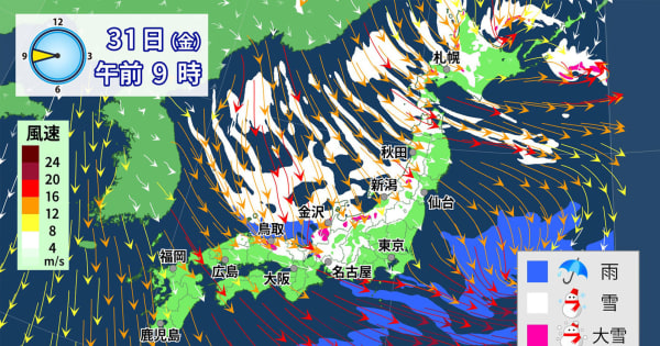 強烈な年越し寒波　元日にかけて日本海側を中心に大雪・猛ふぶきに　積雪や路面凍結による交通障害に警戒