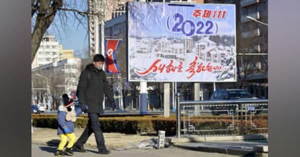 北朝鮮、新年に方針発表へ　金正恩氏、軍祝賀行事なし