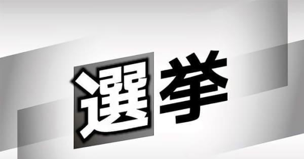 南城市長選　れいわが瑞慶覧氏を推薦