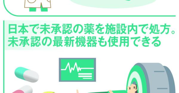 〈独自〉未承認薬の処方も　大阪・夢洲に次世代医療施設