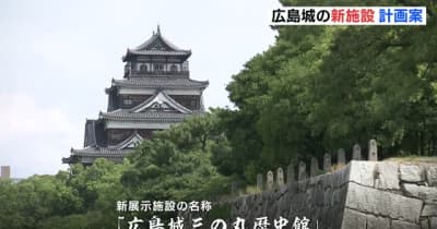 広島城の新展示施設の計画案