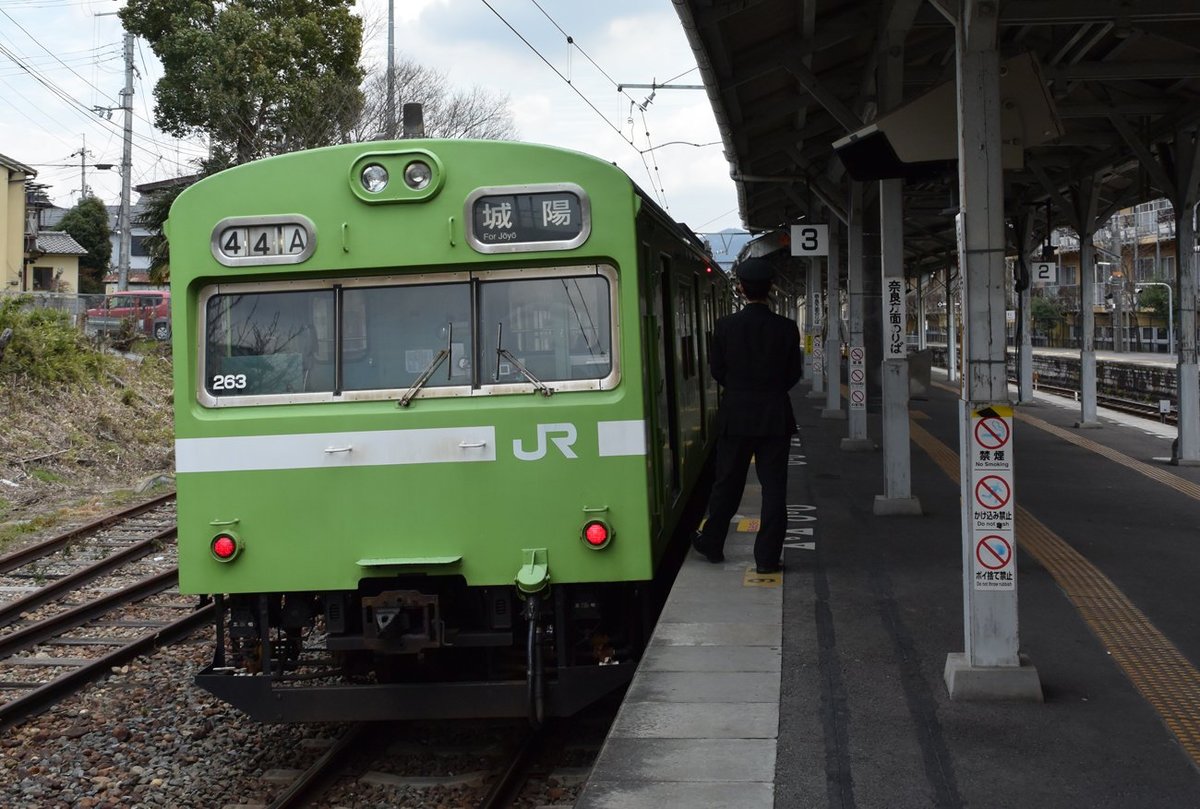 奈良線でシカと電車が衝突　4本運休最大40分遅れ
