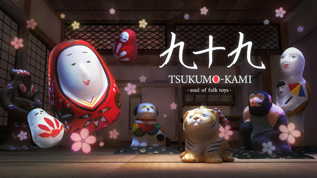 新宿×AR×伝統文化「TSUKUMO-KAMI: soul of folk toys」