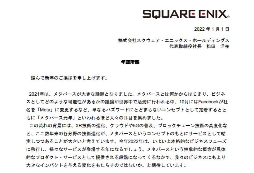 株式会社スクウェア エニックス Initial