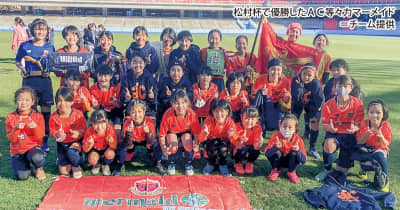 少女サッカーＡＣ等々力 チームワークで市制覇 県でも優勝、今月は関東へ　川崎市中原区