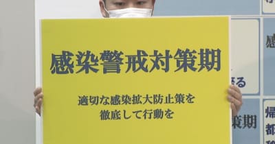 香川県で初のオミクロン株の感染確認〈新型コロナ〉