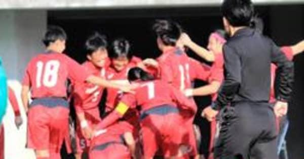 日ノ本が2回戦へ、姫路女学院は逆転負け　全日本高校女子サッカー