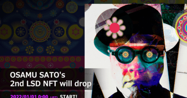 1998年10月22日に発売され 今もなお全世界から強烈な支持を得る伝説的カルトゲーム「LSD」 オリジナルプロデューサー・佐藤理の公式NFT 大好評につき”LSD TRANSFORMED”シリーズ第２弾を2022年１月１日発売開始！ 　 The NFT Records