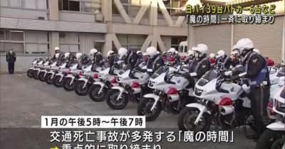 白バイ39台・愛知県警第一機動隊の出陣式