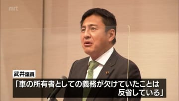 当て逃げ事故 宮崎１区の武井俊輔衆議院議員を無車検疑いで書類送検
