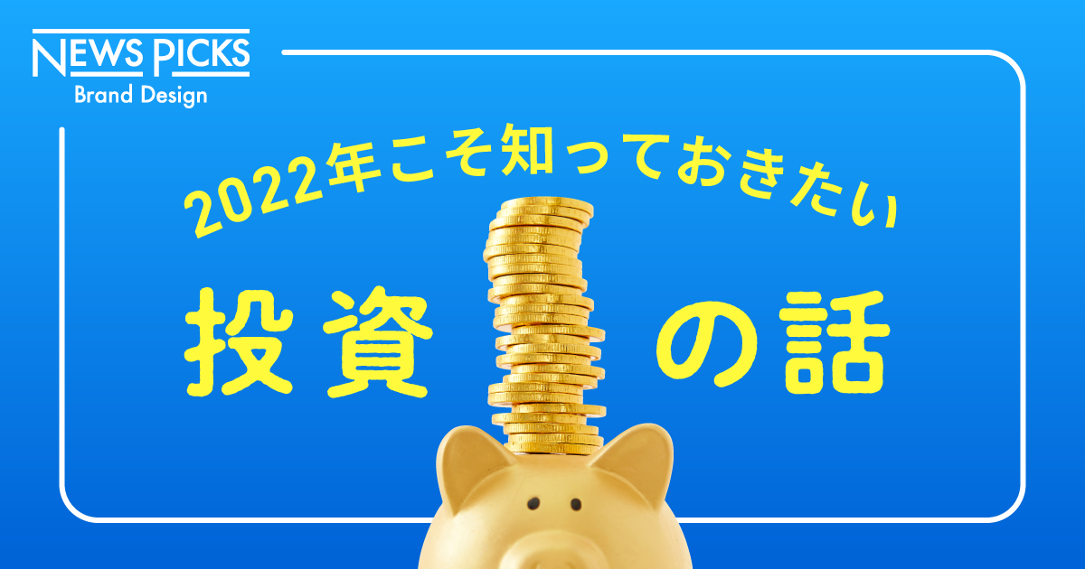 【初心者必見】株式投資の「はじめ方」をやさしく学ぶ
