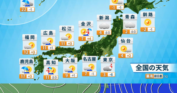 6日(木)は四国～関東沿岸の平地でも雪のおそれ 関東は極寒の1日に