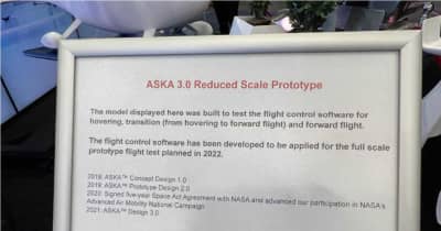 ASKA、開発中のエアモビリティを展示。コックピットに真っ白な革張りのシートを装備 [CES2022]