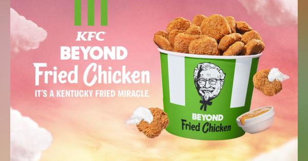 KFC、代替肉100％の「Beyond Fried Chicken」を全米で発売