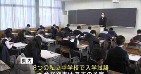 受験シーズン到来　宮城県内の私立中学校8校で入学試験