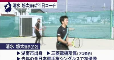 テニス全日本王者 清水選手が凱旋／滋賀