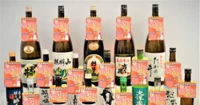 新潟清酒を飲んで大輪咲かせよう　県酒販　日本酒と花火業界応援企画