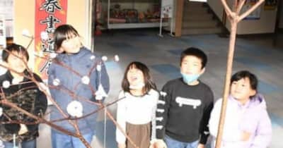 小正月の伝統、楽しく　一関・室根で児童が行事体験