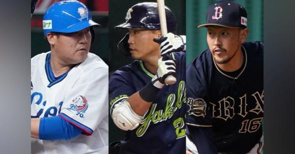 西武中村ら計880発クリーンアップ結成　“35歳以上ベストナイン”を独自選出